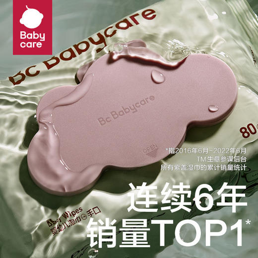 BABYCARE婴儿湿巾手口专用无添加新生儿童湿纸巾加厚带盖大包批发 商品图2