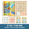 益智桌面游戏玩具五子棋多功能木制七合一飞行棋跳棋儿童玩具 商品缩略图9