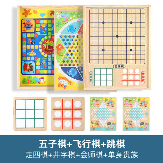 益智桌面游戏玩具五子棋多功能木制七合一飞行棋跳棋儿童玩具 商品图9