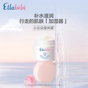 嗳乐蓓贝 婴幼儿 花蕾柔润身体霜 200g