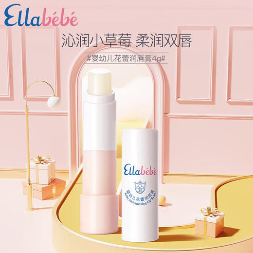 嗳乐蓓贝 婴幼儿花蕾润唇膏 草莓香型 4g 商品图1