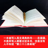 第二十二条军规（一本书，看破世间所有的骗局，理解人类社会永恒的荒诞） 商品缩略图5