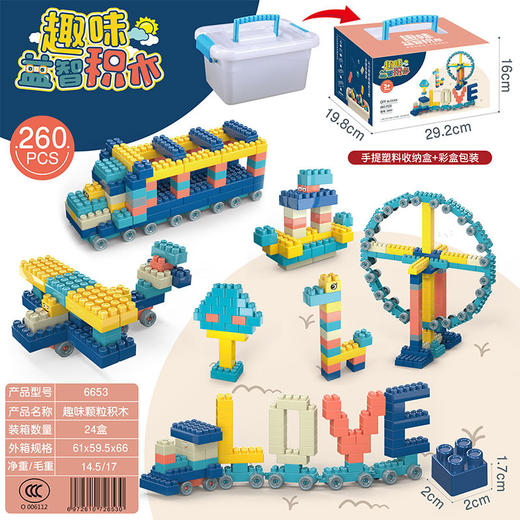 【手工拼装，百玩不厌！】套装儿童颗粒积木，幼儿园手工拼装益智玩具，拼搭创意益智锻炼-QQ 商品图12
