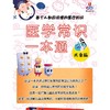 医学常识一本通：儿童版（全面掌握儿童用药，疫苗，急救等各种实用医学知识）(邓旭) 商品缩略图3
