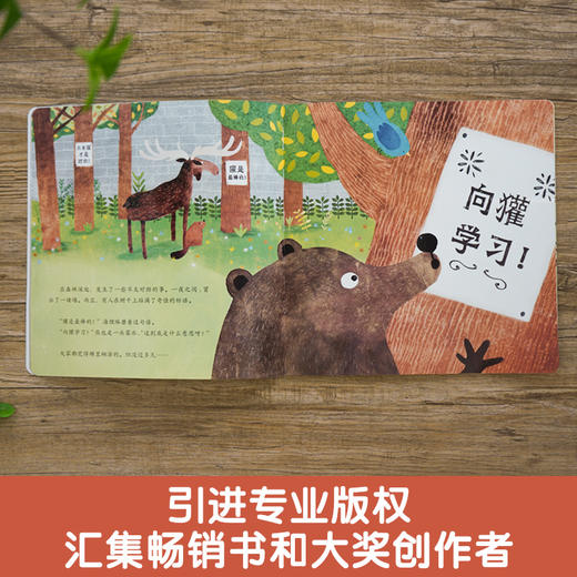 暖房子心成长系列绘本·第五辑：只有我最棒(〔英〕斯特拉·J.琼斯 文；〔西〕卡门·萨尔达尼亚 图；徐甜 译) 商品图2