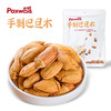 派喔手剥巴旦木98g 商品缩略图0