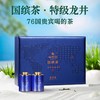 华祥苑国缤小蓝罐特级明前龙井茶叶2024年正季绿茶 商品缩略图0