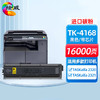 绘威TK-4168粉盒 适用京瓷Kyocera TASKalfa 2320 2321打印机 复合机墨盒 碳粉 墨粉 墨粉盒 商品缩略图0