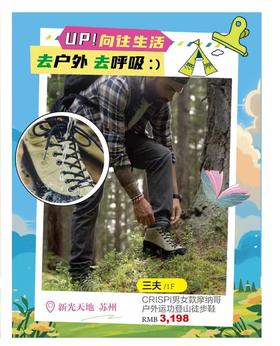 三夫CRISPI男女款摩纳哥户外运动登山徒步鞋