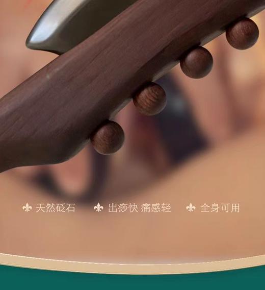 砭石加热刮痧刀 商品图14