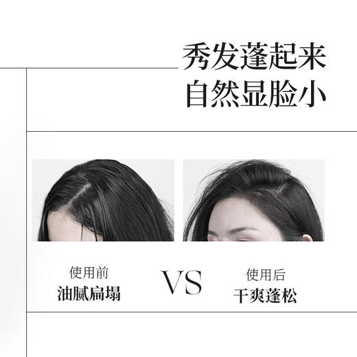 【若也】净澈控油蓬松洗发液套盒 236ml+150g  洗发水+发膜 商品图4