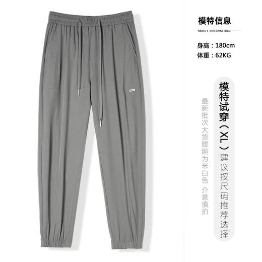 【龙贝莱精选】夏季男士冰丝裤薄款宽松束脚裤休闲运动裤纯色裤子H241060658 商品图1