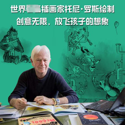 和大猩猩一起拯救世界 商品图2