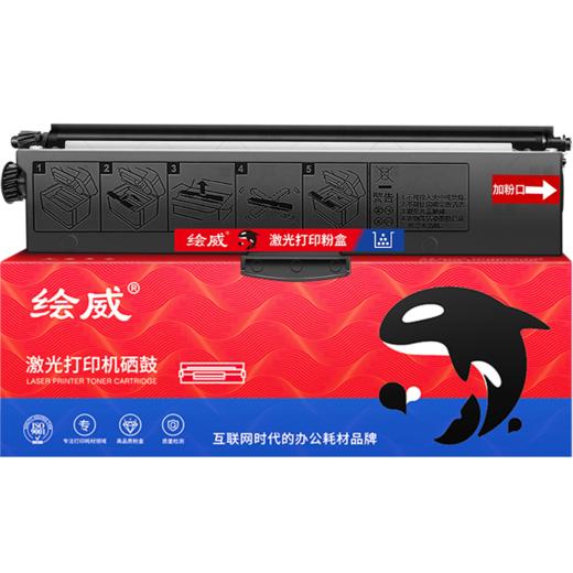 绘威LT260SH粉盒 适用联想Lenovo GM262DN GM265DN GM266DNA G926DNT打印机硒鼓 墨盒 碳粉盒 商品图1
