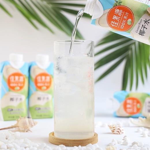 佳果源100%NFC椰子水 商品图0