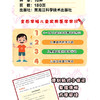 医学常识一本通：儿童版（全面掌握儿童用药，疫苗，急救等各种实用医学知识）(邓旭) 商品缩略图4