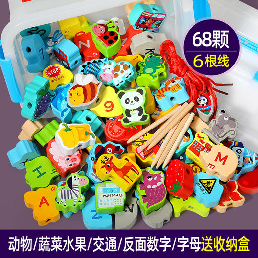 儿童木制益智串珠儿童绕珠玩具动物水果大颗粒穿绳串木质玩具 商品图12