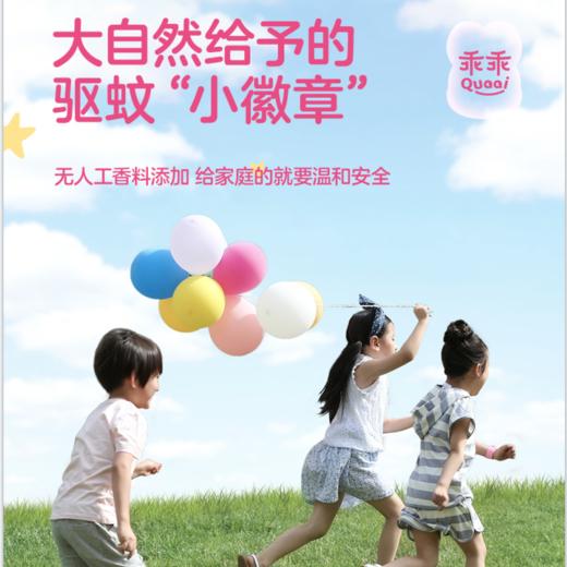 彩虹乖乖植物精油驱蚊夹户外便携卡通驱蚊夹（16片/个） 商品图2