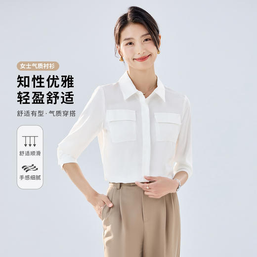 【气质简约】罗蒙女士长袖衬衫时尚有型百搭日常开衫衬衫女商务通勤 商品图6