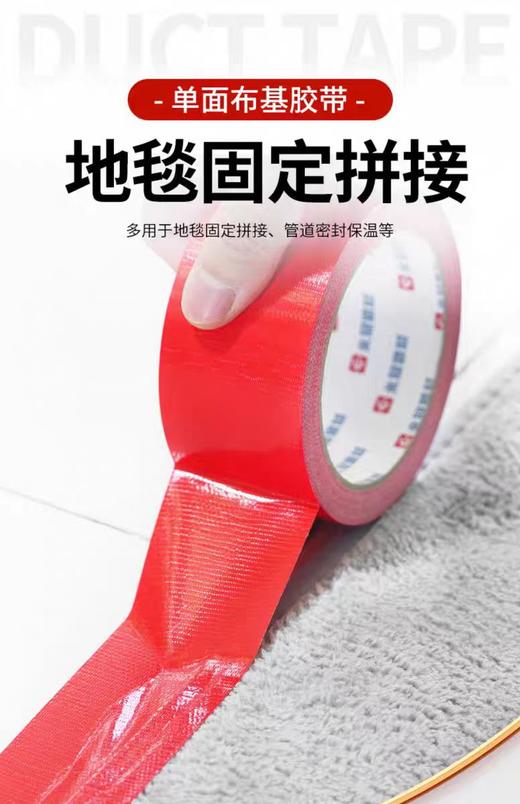 永冠4.5cm*15 布基胶带 保护膜专用 红 商品图1
