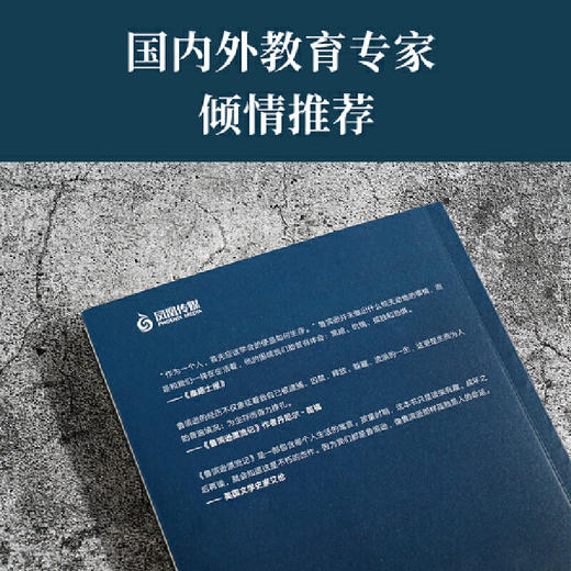 鲁滨逊漂流记（名家译作，好评版本。“作为一个人，首先应该学会的便是如何生存。”培养孩子突破困境的智慧和勇气） 商品图4