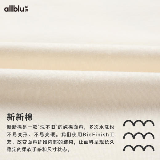 【好友特惠-熊猫滚滚亲子款】幼岚「新新棉」柔软耐洗短袖T恤24夏儿童亲肤ZY 商品图4