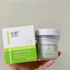 绽妍 净澈美肌白泥面膜125g 敏感肌清洁涂抹面膜控油祛痘水油平衡 心选到家 商品缩略图1