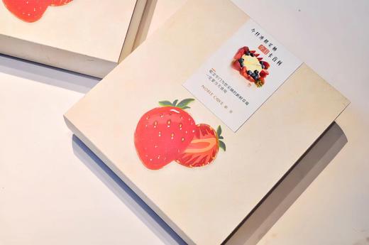 幸香草莓礼盒 商品图2