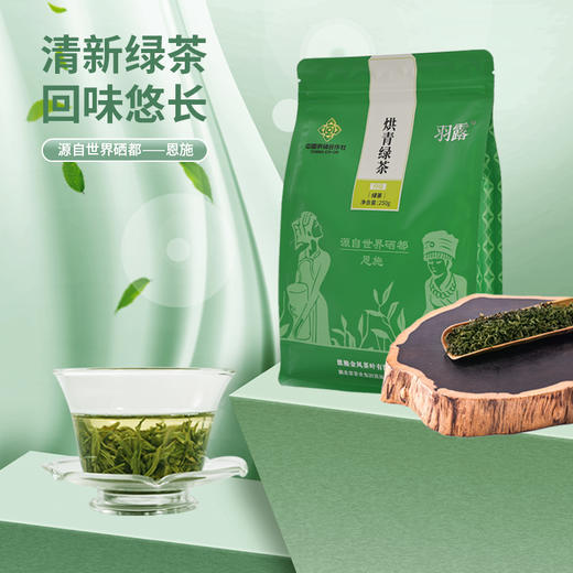 烘青绿茶250g 商品图1