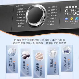 小天鹅（LittleSwan）10KG 滚筒洗衣机 全自动  洗烘一体 巡航除菌 彩屏触控 空气洗  远程控制  智能投放 1.08洗净比 TD100VT6XR17
