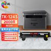绘威TK-1243易加粉粉盒 适用京瓷Kyocera MA2000 MA200w PA2000 PA2000w打印机墨粉盒 墨盒 商品缩略图0
