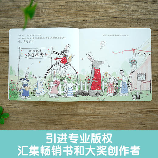 暖房子心成长系列绘本·第五辑：兔子烘焙大赛(〔英〕埃利·斯诺登 文、图；王翀 译) 商品图2