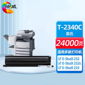 绘威T-2340C粉盒 适用东芝Toshiba E-Studio 232 232s 233 233s 282 282s 283 283s复合机墨盒 墨粉盒 碳粉