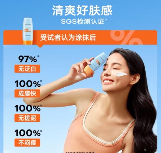 蜜丝婷小黄帽水感修护防晒乳SPF50+ 40ml 商品图3