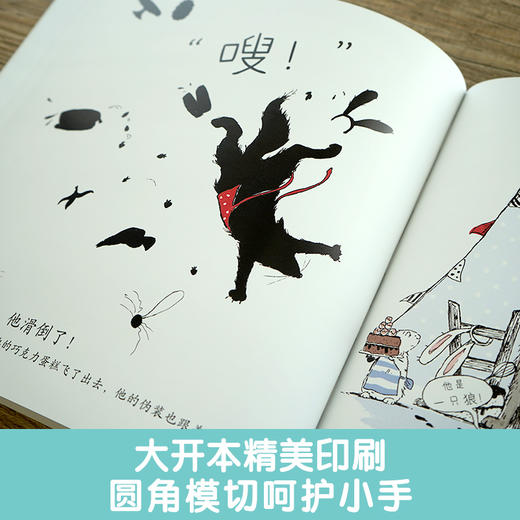 暖房子心成长系列绘本·第五辑：兔子烘焙大赛(〔英〕埃利·斯诺登 文、图；王翀 译) 商品图3