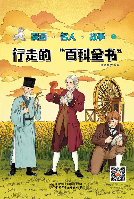 【2025年】漫画故事系列 全年订阅每月发货 商品图7