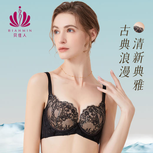 贝佳人“芭蕾舞曲”3/4中厚模杯文胸BW912409 商品图3