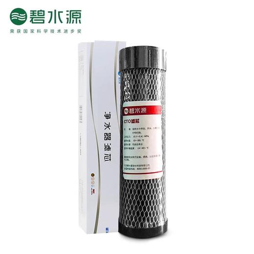 碧水源R523R500HR318BD619D718D728通用10寸CTO平压式精密活性炭 商品图2