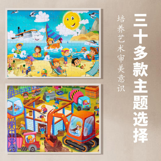 【19.9/任选2件！】80片木制拼图儿童动物卡通童话故事平面拼图，宝宝早教益智积木玩具，又萌又可爱，拼出更精彩的故事情节-lm！ 商品图3