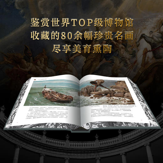 《1200年希腊罗马神话》 商品图2