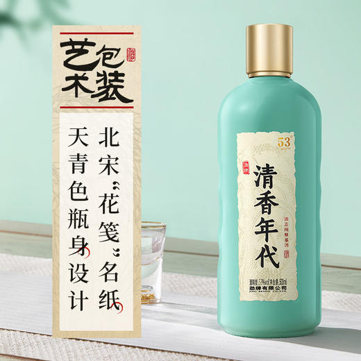 500ml53度清香年代光瓶酒 商品图6