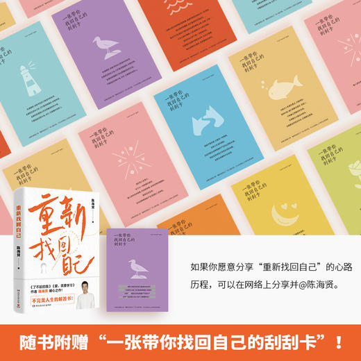 重新找回自己 商品图4