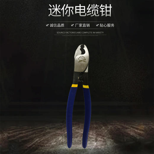 金虎 电缆剪6寸/8寸/10寸 商品图1