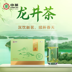 2024中茶纸包特级龙井茶200g绿茶中粮出品