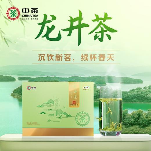 2024中茶纸包特级龙井茶200g绿茶中粮出品 商品图0