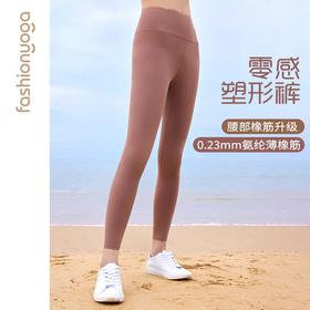 凡圣瑜伽裸感基础运动裤九分裤（经典款） FL09937