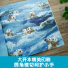 暖房子心成长系列绘本·第五辑：手牵着手(〔英〕简·查普曼 文、图；徐甜 译) 商品缩略图3