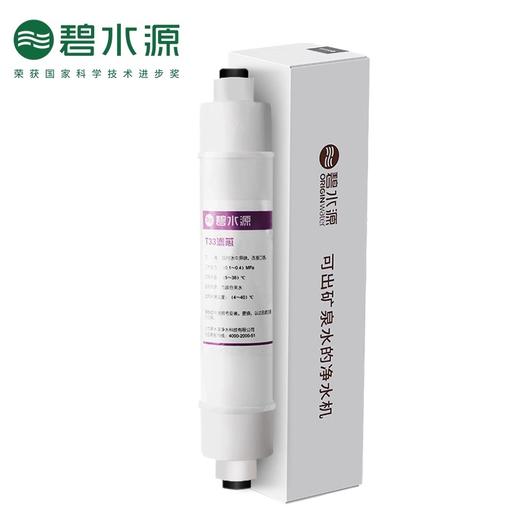 碧水源净水器滤芯适用D619 D718 D728 DE738 D520小T33活性炭滤芯 商品图1