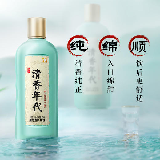 500ml53度清香年代光瓶酒 商品图2