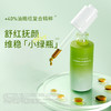 【限时折扣】花印油橄榄舒缓精华液30ml*2（赠送3个油橄榄小样1.5ml+3片山茶花面膜） 商品缩略图2